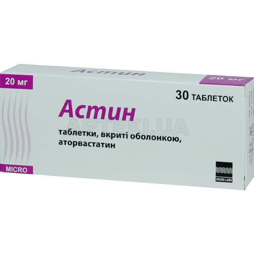 Астин таблетки, вкриті плівковою оболонкою 20 мг блістер, №30