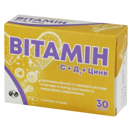 ВИТАМИН C + Д3 + ЦИНК капсулы, №30