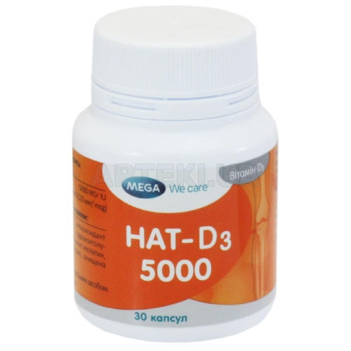 НАТ-D3 5000 капсулы мягкие желатиновые, №30