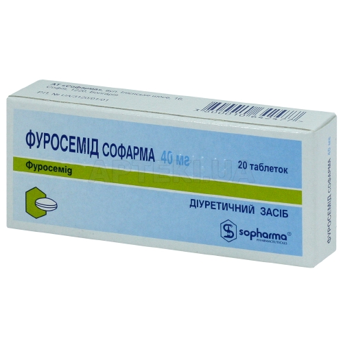Фуросемид Софарма таблетки 40 мг блистер в коробке, №20