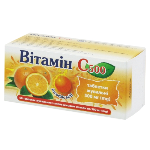 Витамин C 500 таблетки жевательные 0.5 г блистер с апельсиновым вкусом, №60