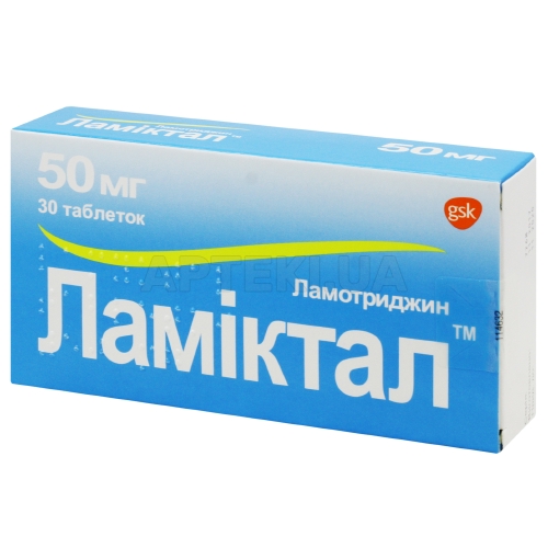 Ламиктал таблетки 50 мг блистер с системой защиты от детей, №30