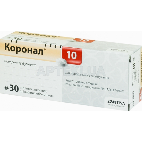 Коронал® 10 таблетки, покрытые пленочной оболочкой 10 мг блистер, №30