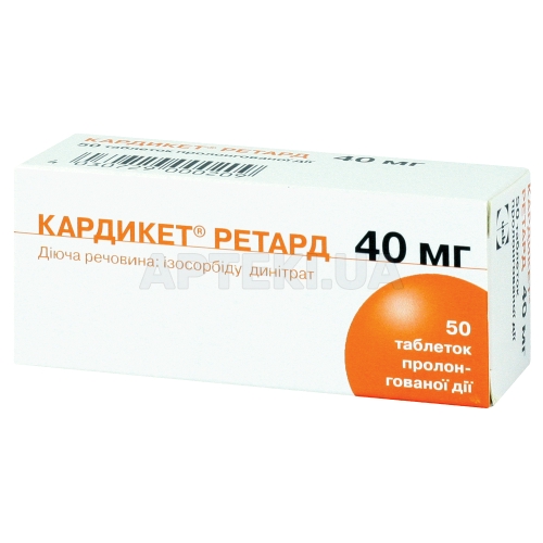 Кардикет® ретард таблетки пролонгованої дії 40 мг блістер в пачці, №50
