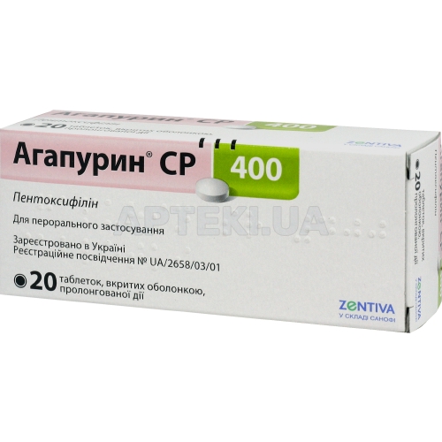 Агапурин® СР 400 таблетки пролонгированного действия, покрытые оболочкой 400 мг, №20