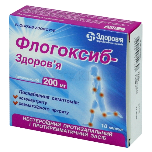Флогоксиб-Здоровье капсулы 200 мг блистер, №10
