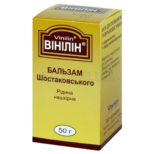 Винилин® (бальзам Шостаковского) жидкость накожная 50 г банка полимерная в пачке, №1