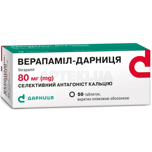 Верапаміл-Дарниця таблетки, вкриті оболонкою 80 мг контурна чарункова упаковка, №50