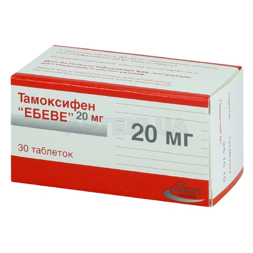 Тамоксифен "Ебеве" таблетки 20 мг контейнер, №30