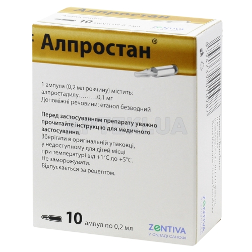Алпростан® концентрат для розчину для інфузій 0.1 мг/0,2 мл ампула 0.2 мл у блістерах, №10