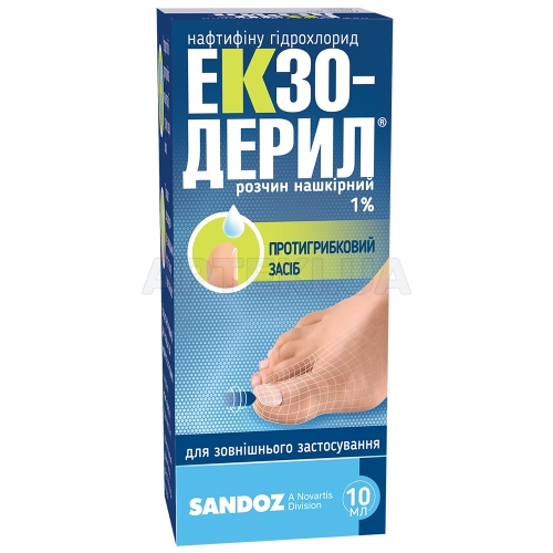 Экзодерил® раствор накожный 1 % флакон 10 мл, №1