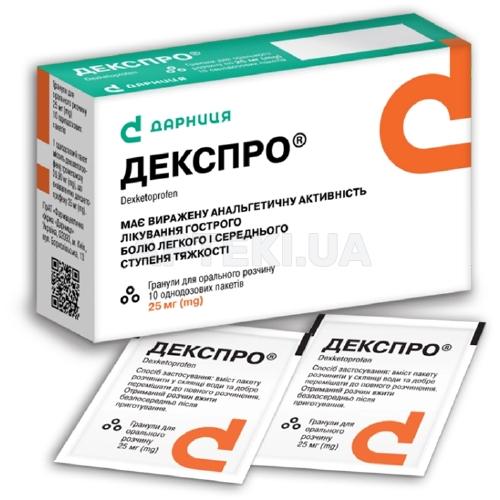 Декспро гранули для орального розчину 25 мг пакет, №10