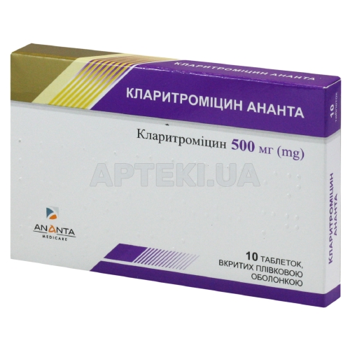 Кларитроміцин Ананта таблетки, вкриті плівковою оболонкою 500 мг блістер, №10
