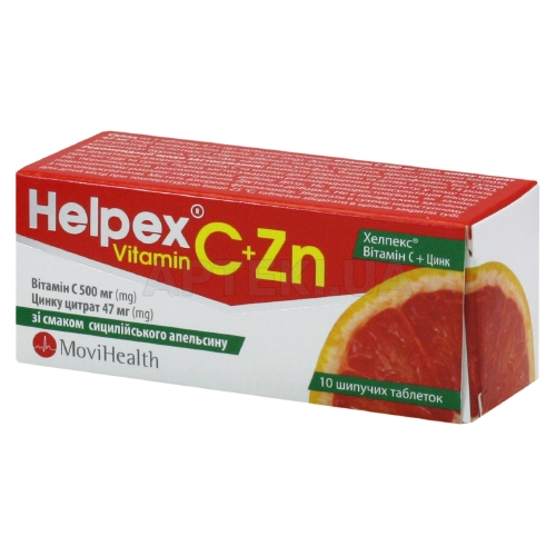 ХЕЛПЕКС® ВИТАМИН C + ЦИНК таблетки шипучие со вкусом сицилийского апельсина, №10