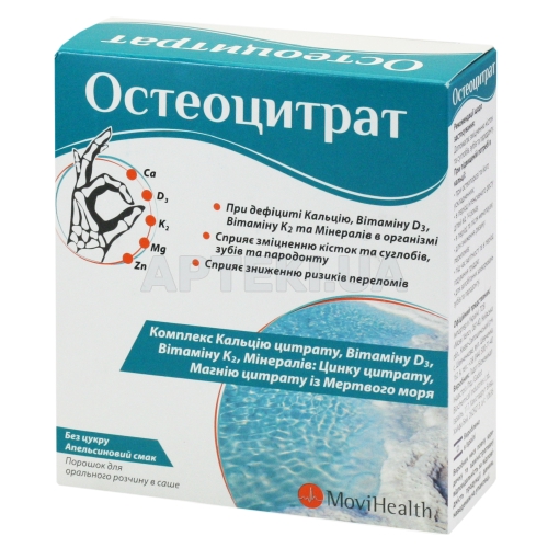 Остеоцитрат порошок для орального розчину саше 3.3 г з апельсиновим смаком, №14