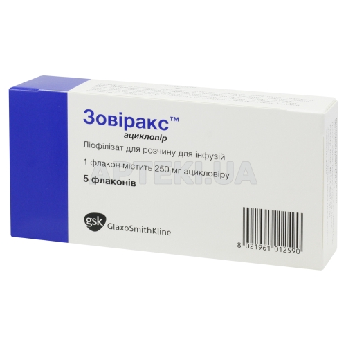 Зовиракс™ лиофилизат для раствора для инфузий 250 мг флакон, №5