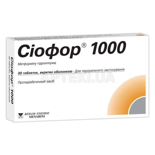 Сиофор® 1000 таблетки, покрытые пленочной оболочкой 1000 мг, №30
