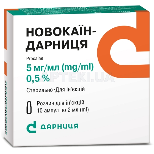 Новокаин-Дарница раствор для инъекций 5 мг/мл ампула 2 мл контурная ячейковая упаковка, пачка, №10