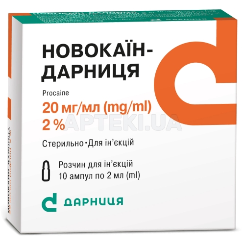 Новокаин-Дарница раствор для инъекций 20 мг/мл ампула 2 мл контурная ячейковая упаковка, пачка, №10