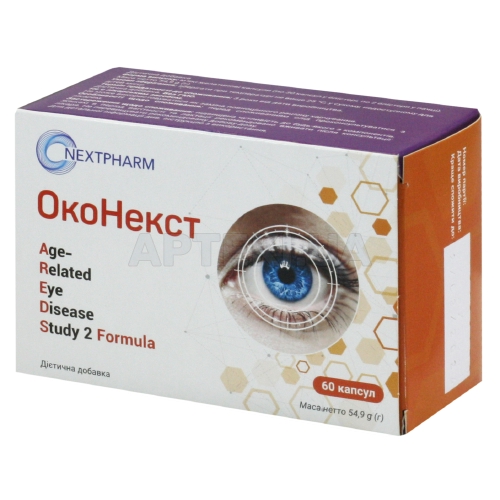 ОКОНЕКСТ AGE-RELATED EYE DISEASE STUDY 2 FORMULA капсули, №60