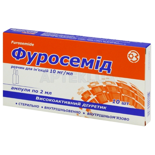 Фуросемид раствор для инъекций 10 мг/мл ампула 2 мл в пачке, №10