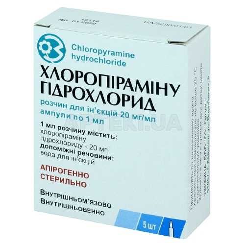 Хлоропіраміну гідрохлорид розчин для ін'єкцій 20 мг/мл ампула 1 мл в пачці, №5