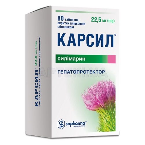 Карсил® таблетки, покрытые пленочной оболочкой 22.5 мг блистер, №80