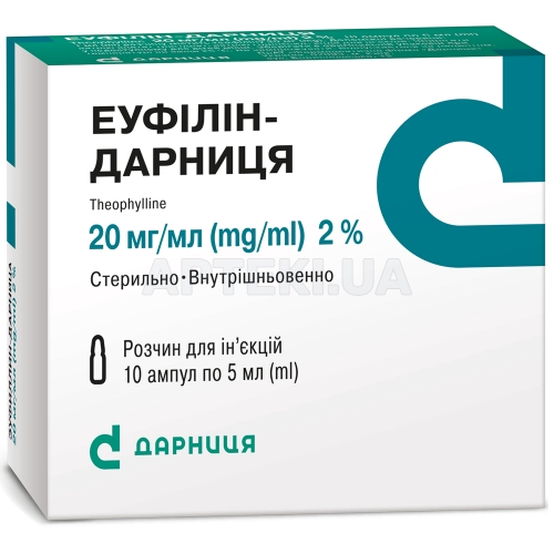 Еуфілін-Дарниця розчин для ін'єкцій 20 мг/мл ампула 5 мл, №10