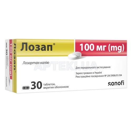 Лозап® таблетки, покрытые оболочкой 100 мг блистер, №30