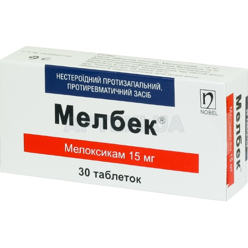 Мелбек® таблетки 15 мг блістер, №30