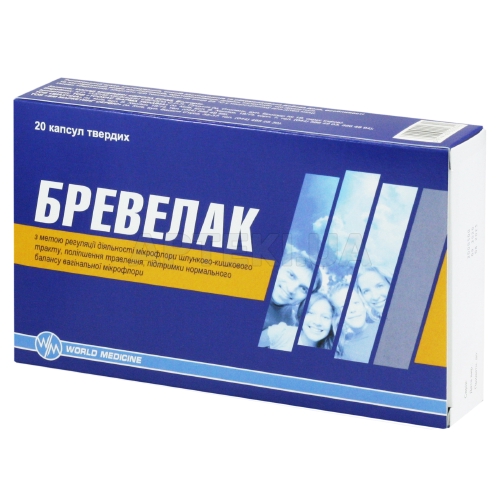 Бревелак капсулы, №20
