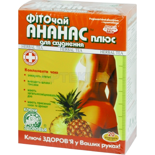 Фіточай "Ключі Здоров'я" № 1 1.5 г пакетик "фіто ананас плюс (для схуднення)", №20