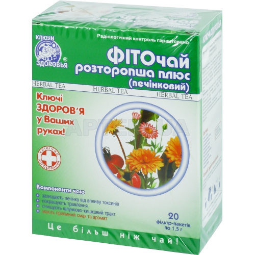 Фиточай "Ключи Здоровья" № 11 1.5 г пакетик "фито расторопша плюс (печеночный)", №20
