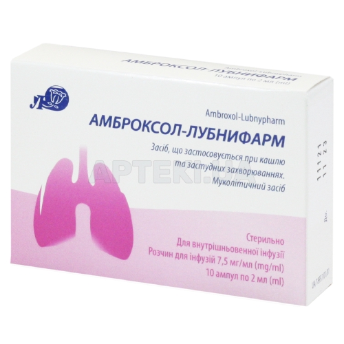 Амброксол-Лубнифарм розчин для інфузій 7.5 мг/мл ампула 2 мл у пачці з перегородками, №10
