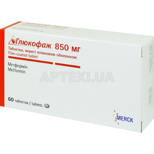Глюкофаж® таблетки, покрытые пленочной оболочкой 850 мг, №60