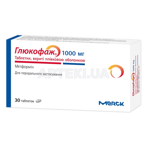 Глюкофаж® таблетки, покрытые пленочной оболочкой 1000 мг, №30