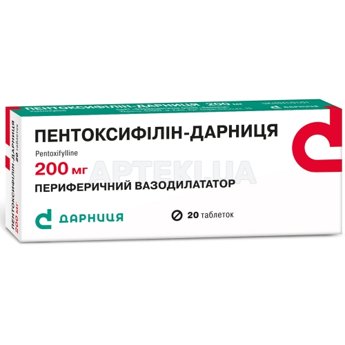 Пентоксифілін-Дарниця таблетки 200 мг контурна чарункова упаковка пачка, №20