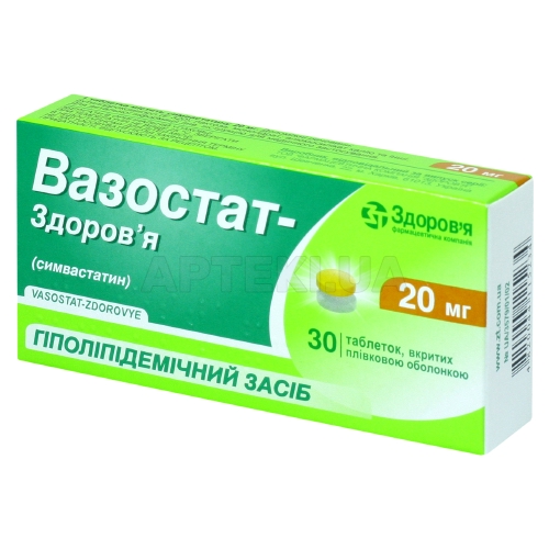 Вазостат-Здоровье таблетки, покрытые пленочной оболочкой 20 мг, №30