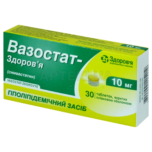 Вазостат-Здоровье таблетки, покрытые пленочной оболочкой 10 мг, №30