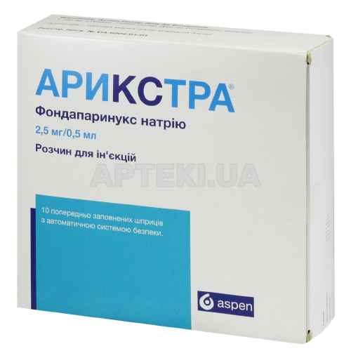Арикстра® розчин для ін'єкцій 2.5 мг шприц 0.5 мл, №10