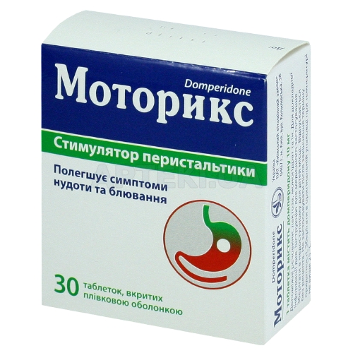 Моторикс таблетки, вкриті плівковою оболонкою 10 мг блістер, №30