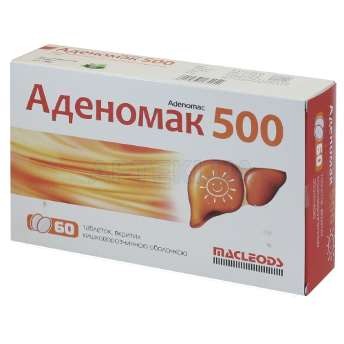 Аденомак 500 таблетки 500 мг, №60