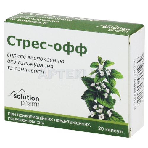 СТРЕСС-ОФФ капсулы тм Solution Pharm, №20