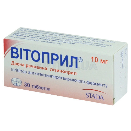 Витоприл® таблетки 10 мг блистер, №30