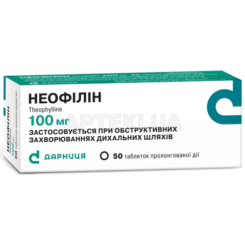 Неофілін таблетки пролонгованої дії 100 мг контурна чарункова упаковка, №50