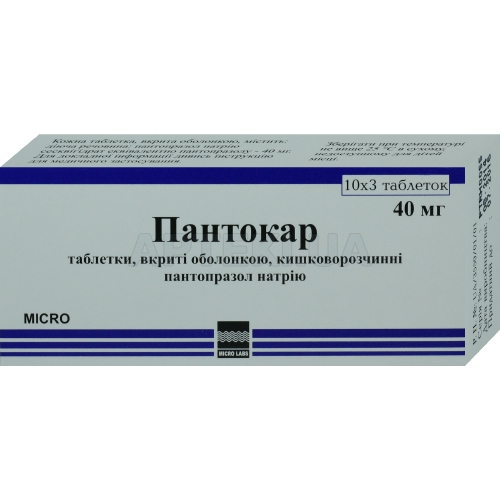 Пантокар® таблетки, покрытые кишечно-растворимой оболочкой 40 мг блистер, №30