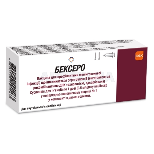 БЕКСЕРО Вакцина для профілактики менінгококової інфекції, що викликається серогрупою В суспензія для ін'єкцій 1 доза попередньо заповнений шприц 0.5 мл, №1