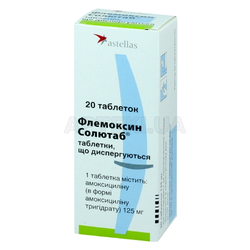 Флемоксин Солютаб® таблетки, що диспергуються 125 мг блістер, №20
