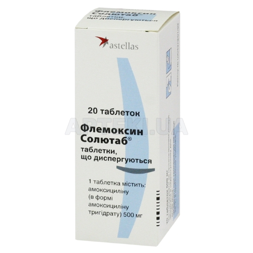 Флемоксин Солютаб® таблетки диспергируемые 500 мг блистер, №20