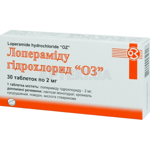Лоперамида гидрохлорид "ОЗ" таблетки 2 мг блистер в пачке, №30
